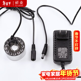 祥业 水泵配件 假山盆景配件抽水泵设风水轮鱼缸加湿器加氧装饰品流水造景摆件雾化器 金属雾化配七彩灯