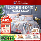 富安娜床上四件套纯棉 100%全棉床单被套双人加大 霓裳 230*229cm家居馆