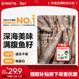 网易严选 100%纯肉 宠物每日冻干礼盒猫粮狗粮零食鸡肉鸭肉牛肉 冻干多春鱼 25g*2袋