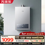 万家乐【恒温王P3·增压款】13升天然气一级节能水伺服一级恒温大水量防冻以旧换新P3PRO(F）燃气热水器