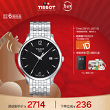天梭（TISSOT）手表 俊雅系列男表 瑞士石英男士钢带腕表商务表新年礼物