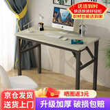 墨例折叠桌电脑桌椅长条桌子折叠书桌弹簧桌学习台式桌面试办公培训桌