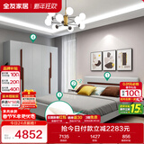 全友客厅 (套装)主卧室全屋套装现代简约双人大床五门衣柜组合家具