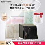 袋鼠妈妈面膜准孕妇护肤品套装发光补水保湿提亮弹润紧致控油准孕期化妆品 【店长推荐】混搭面膜40片