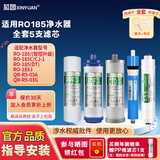 芯园滤芯适配沁园净水器RO185/RU185/RL403/RL501/R5-03A家过滤器用净水机PP棉活性炭滤芯直饮机配件 RO185/C/DT/J【全套5支】