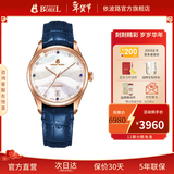 依波路（ERNEST BOREL）【新年礼物】瑞士女士手表全自动机械表品牌瑞表送老婆礼物腕表 35mm淡雅蓝-明星款【送礼热榜】 35mm 瑞士直飞现货