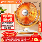 艾美特（AIRMATE）【节能省电】取暖器/小太阳/电暖器/鸟笼电暖气/电暖扇 即开即热家用定时远红外烤火炉 