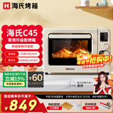 海氏（Hauswirt）C45风炉烤箱家用小型烘焙商用多功能全自动大容量发酵平炉一体机电烤箱C40 米白色【8仓直达】 40L 【家用天花板】
