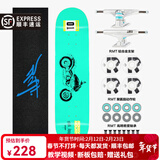 RMT滑板专业板双翘板短板四轮刷街代步初学者成人男女生青少年儿童 King Motor 摩托王·一博 8.0英寸