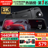 HIKVISION海康威视行车记录仪N6+ 2K超高清星光夜视前后双录流媒体GPS校时