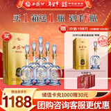 西凤酒 20年52度品鉴 500mL*6瓶 凤香型白酒 婚庆喜宴请自饮 年货送礼