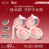 雪玲妃果冻睡眠唇膜12g*2罐去死皮淡化唇纹唇部护理保湿润唇膏妆前打底