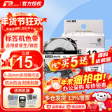 普贴（PUTY）适用爱普生标签机色带标签带适用锦宫标签机色带不干胶防水防油耐撕耐磨标签机标签纸 白底黑字 18mm