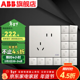 ABB 开关插座面板 轩致系列 白色五孔插座86型二三极墙壁电源 斜五孔16只装