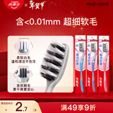 高露洁（Colgate）超洁纤柔备长炭软毛成人牙刷 3支 超细软毛 深层洁齿 京东自营
