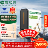 碧水源（Originwater）净水器家用1000G保留矿物质的厨下净水机净饮机纳滤过滤器净水器厨房专用台下用 P3