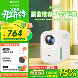 小明Q5 升级云台投影仪家用投影机便携户外1080P高清家庭影院游戏投影机（自适应系统 真1080P） 