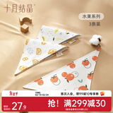 十月结晶婴儿口水巾纯棉三角巾宝宝围嘴新生儿口水兜 3条装【水果款】