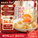 袁记味享鲜虾蟹籽云吞500g 袁记云饺手工包制馄饨饺子水饺儿童 年货送礼
