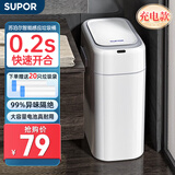 苏泊尔（SUPOR）智能感应夹缝垃圾桶9L充电款卫生间浴室防水垃圾桶小白桶