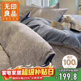 无印良品A类100%全棉磨毛被套单件冬季加厚保暖双人床上用品被罩220*240cm