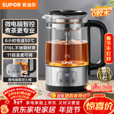 苏泊尔（SUPOR）养生壶泡茶烧水壶煮茶器大容量微电脑智控保温煮茶壶316L不锈钢电热水壶蒸茶器办公家用SW-12C10