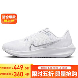 耐克NIKE跑步鞋女飞马40气垫PEGASUS 40运动鞋DV3854-101白36.5