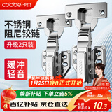卡贝铰链合页不锈钢液压缓冲橱衣柜门合页阻尼飞机合叶全盖直弯2只装