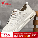 蜘蛛王男鞋板鞋男韩版镂空夏季透气小白鞋休闲男皮鞋 2L88F090 白色 40 