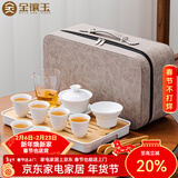 金镶玉旅行茶具套装 羊脂玉瓷家用陶瓷白瓷带茶盘盖碗套装送礼功夫茶具 乐水羊脂玉瓷套装