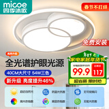 四季沐歌（MICOE）照明客厅卧室吸顶灯具套餐led现代白色奶油风大气简约中山灯具