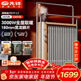 先锋（SINGFUN）电热龙鳞片油汀取暖器电暖器电暖气片家用节能加湿烘衣卧室客厅全屋升温大面积17片