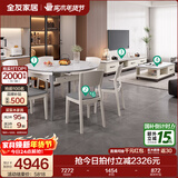 全友家居现代简约岩板茶几伸缩电视机柜子组合客厅抽屉式收纳储物家具 雅士白|岩板|茶几电视柜+1桌6椅