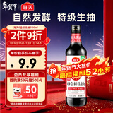 海天 生抽酱油500ml【0金标特级酱油】金标系列 0添加防腐剂