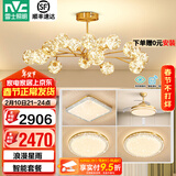 雷士（NVC）北欧现代轻奢智能网红led萤光客厅吊灯餐厅吊灯中山灯具灯饰套餐 萤光 15头吊杆+风扇【三室两厅】