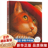 一年级必读经典书目神奇校车落叶跳舞要是你给老鼠吃饼干中国古代神话民俗故事老鼠娶新娘曹冲称象穿靴子的猫小熊和最好的爸爸小猪唏哩呼噜我妈妈胡萝卜的种子蚯蚓的日记阿利的红斗篷克里克塔绘本神奇的校车注音版正版
