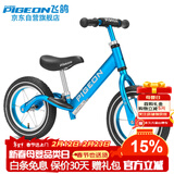 飞鸽（FG FLYING PIGEON）儿童平衡车滑步车幼儿滑行学步车两轮无脚踏童车14寸辐条轮冰蓝色