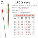 阿卢c08高灵敏度鲫鱼漂鲤鱼漂芦苇浮漂加粗醒目黑坑野钓混养浮标官方 LPC08本色大红大绿15目加粗2目 5号（吃铅约2.01g）