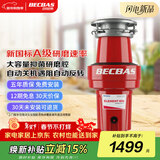 贝克巴斯（BECBAS）智能垃圾处理器自动关机反转无线开关E60s