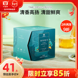 大益TAETEA茶叶普洱茶生茶茉莉花茶三角袋泡茶包36g/盒商务便携花草茶