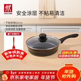 双立人（ZWILLING）不粘煎锅平底锅炒菜煎蛋炸锅牛排锅26cm炒菜锅少油烟锅具Motion L