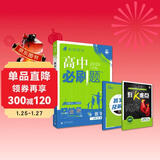 2026高中必刷题 高一上 数学 必修 第一册 苏教版 教材同步练习册 理想树图书