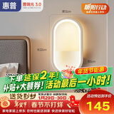 惠普护眼壁灯床头灯卧室led现代简约客厅背景墙灯楼梯过道灯具