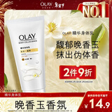 OLAY滋润烟酰胺身体乳试用装清爽版70g 补水保湿 男女士通用