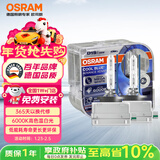 欧司朗（OSRAM）汽车氙气大灯疝气灯泡 D1S CBA【6000K 35W】德国进口(对装)