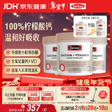 Swisse斯维诗 钙+维生素D迷你片 中老年成人孕妇补钙 柠檬酸钙300片*3瓶