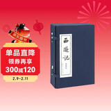 西游记连环画 20册全套蓝皮老版怀旧珍藏小人书四大名著经典民间故事小说绘本漫画儿童学生课外读物上海人民美术出版社  黑神话悟空