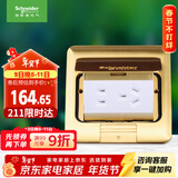 施耐德电气 地插10A五孔弹出式地面插座地板插座(不含地盒)铜质E225C10U_BAS