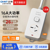 正泰插座一转多/多用插座扩展 插线板/插排/排插/拖线板/插板/接线板 【新国标】一位三孔16A 1.8米