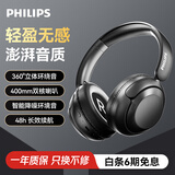 飞利浦（PHILIPS）蓝牙耳机头戴式无线降噪耳机低延迟长续航运动跑步蓝牙6.0音乐游戏有线通用苹果安卓礼物TAH1120黑